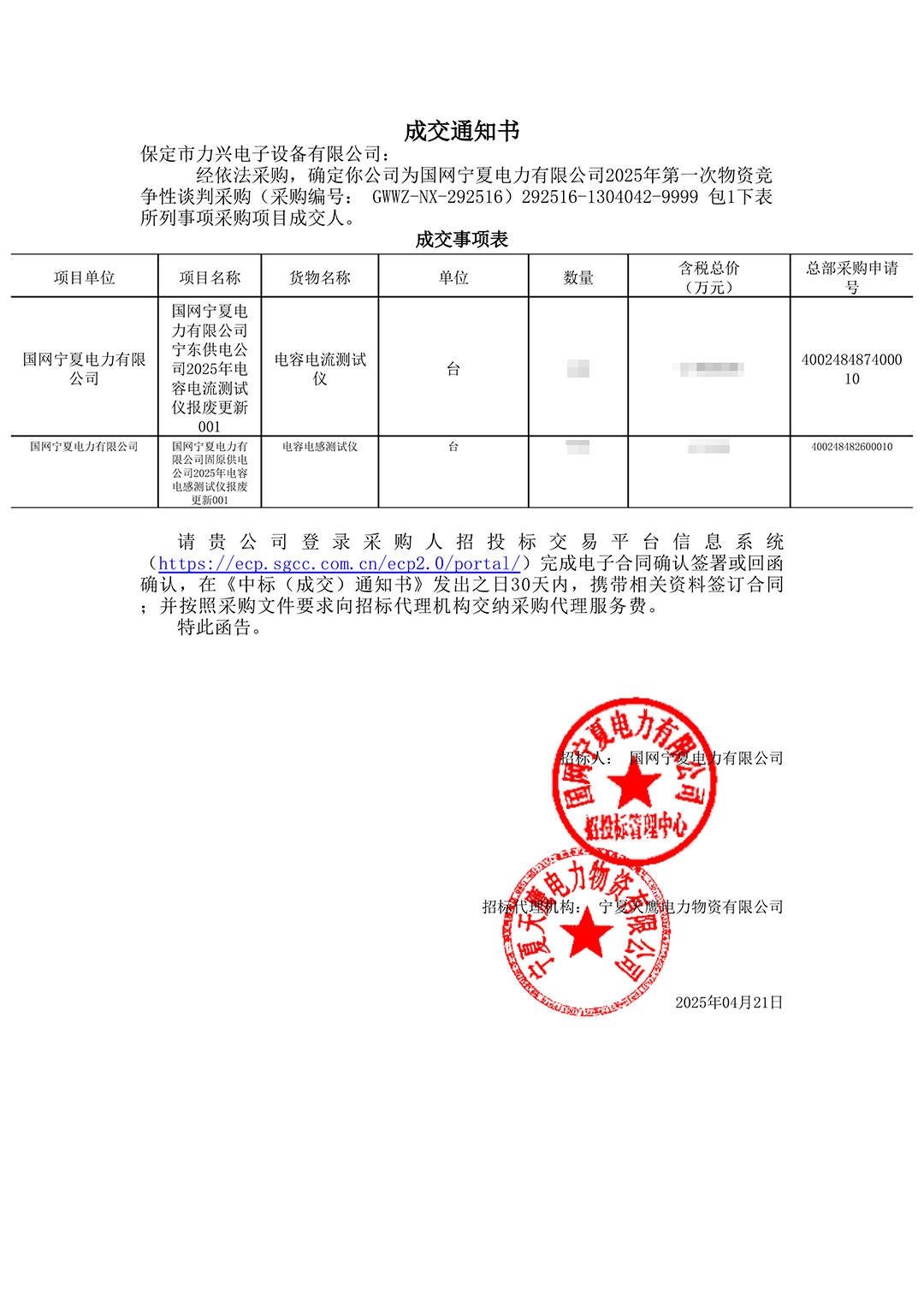 1752568677472085.png